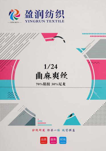 1/24曲麻爽絲