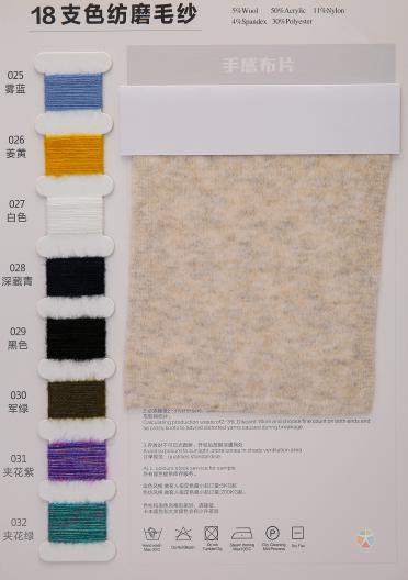18NM/1色紡磨毛紗