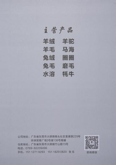 1/15NM 南極絨