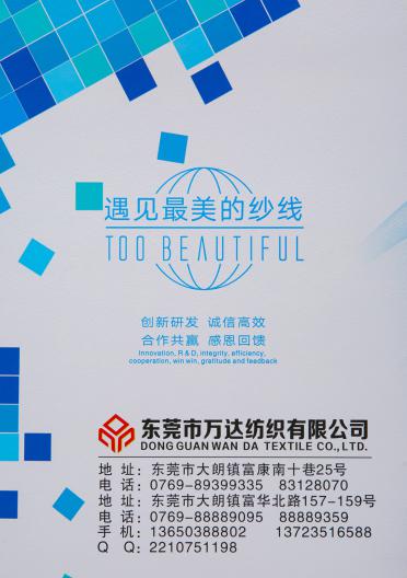 0.7公分 高端雙面呢