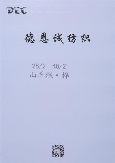 山羊絨棉