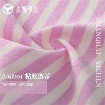 2/68nm  粘膠波蒂