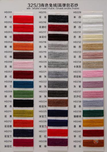 32S/3 三股兔絨包芯紗