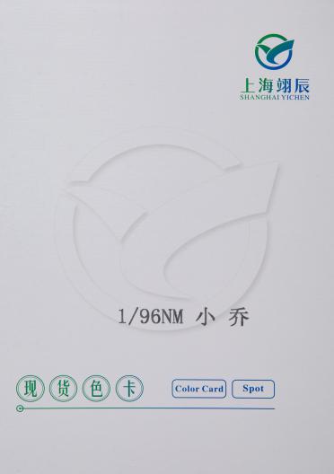 1/96nm  小喬
