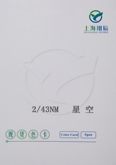 2/43nm  星空