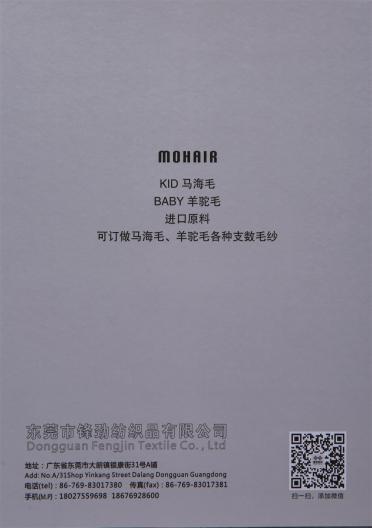 30NM 超細羊駝毛