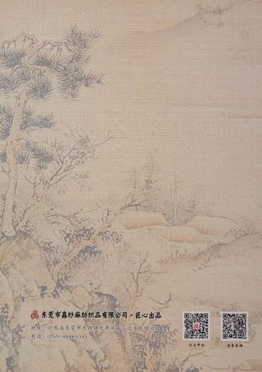 1/15nm麻毛棉
