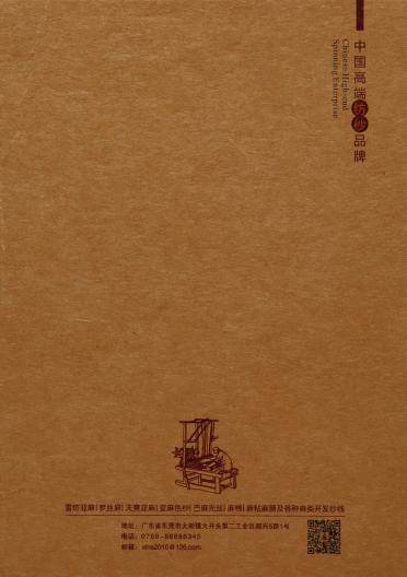 1/14夢(mèng)絲麻