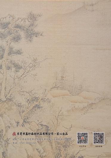 1/7.6nm亞麻包纏紗