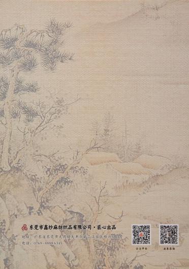 1/7.2nm亞麻棉高速帶