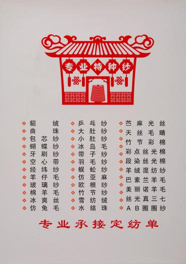 2.8支幻彩含毛噴毛紗