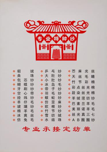 玻璃蜈蚣紗