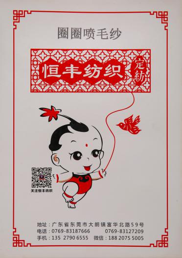 1/3.6圈圈噴毛紗