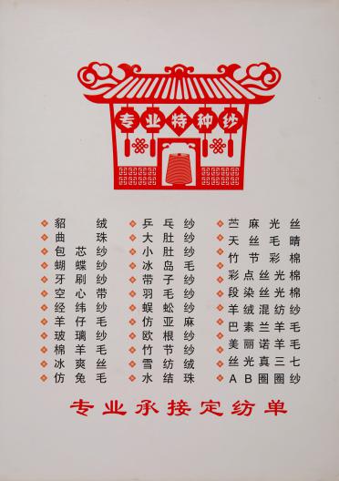 1/3.6圈圈噴毛紗
