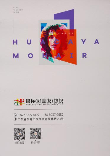 華咔約馬海