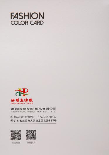 3.6蘇絨噴毛紗