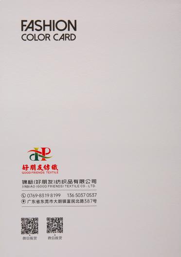 絲光膨體羊毛絨