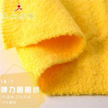 15/1彈力圈圈紗