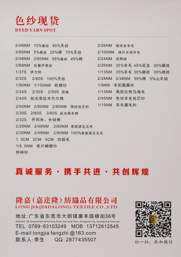 1/7.2NM 帶子紗