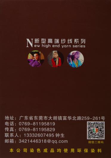 32S/2竹節(jié)紗