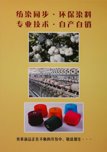 32S/2竹節(jié)紗