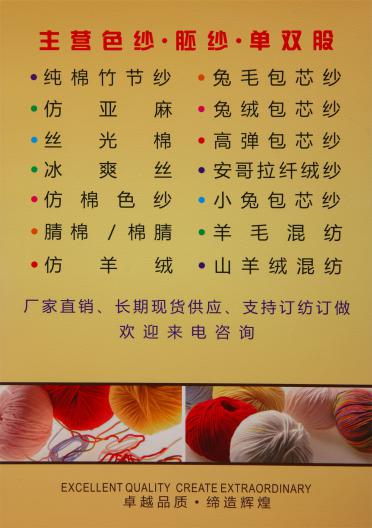 20S/2竹節(jié)紗