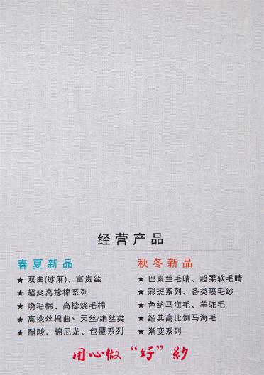 3/101 高捻燒毛棉