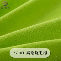 3/101高捻燒毛棉