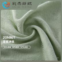 20NM/1 亞麻冰絲