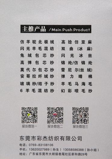 14NM/1 羊絨磨毛絨