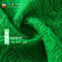60NM/2半精紡