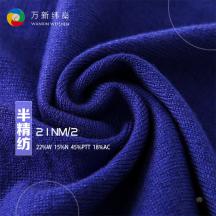 21NM/2半精紡