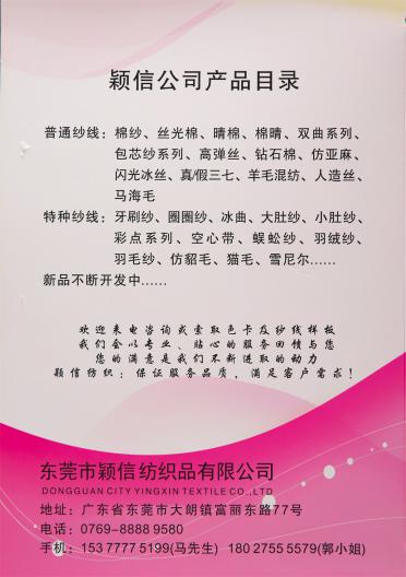 2.5NM/1段染羽毛圈圈紗