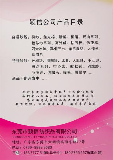 11NM/1迷你彈力圈圈紗