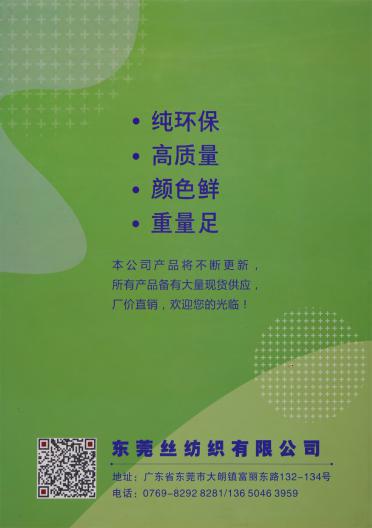 28S/2 抗起球安哥拉纖絨紗