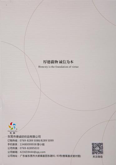 30S/2高捻萊賽爾