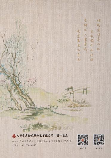 1/30n春夏