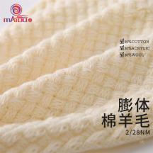 2/28NM 膨體棉羊毛