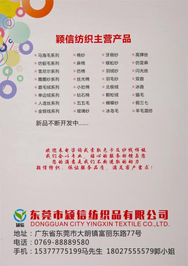 2/45NM段染羊毛混紡