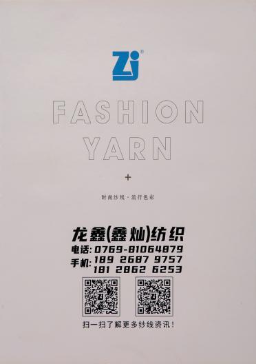 16NM/1 舒柔紗混紡紗