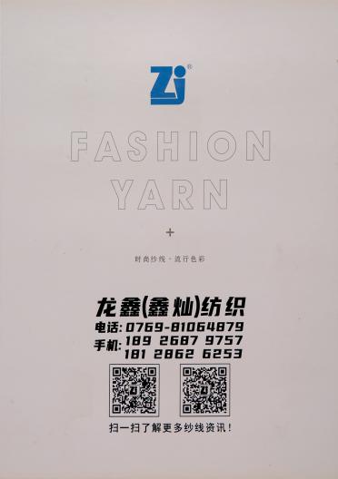 26NM/2 短貂絨混紡紗