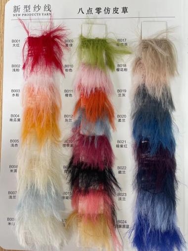 8公分仿皮草仿貂