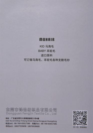 1/7NM流蘇紗 