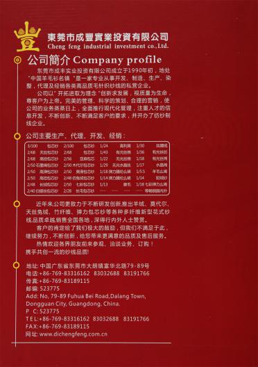 1/13支 愛迪絨