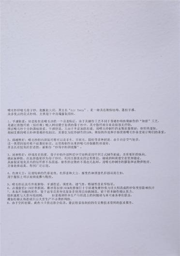 1/6NM 噴噴絨