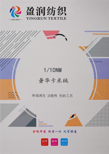 1/10NM 奢華卡米絨