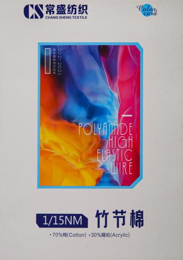 1/15NM 竹節(jié)棉