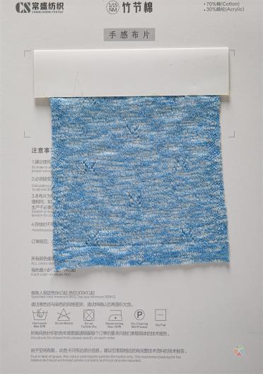 1/15NM 竹節(jié)棉
