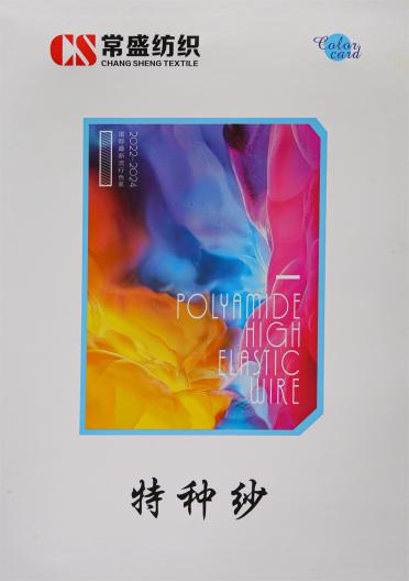 1/2.8NM 晴棉香腸紗