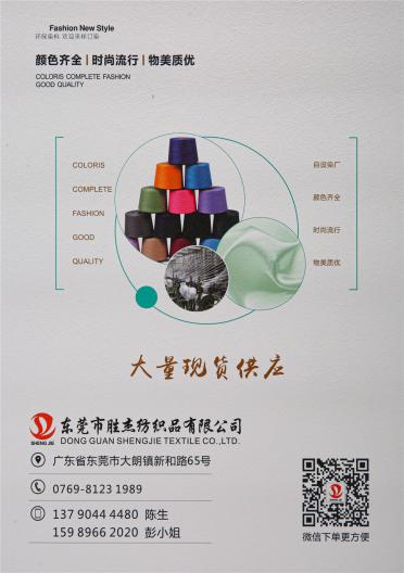 2.7NM微彈圈圈紗